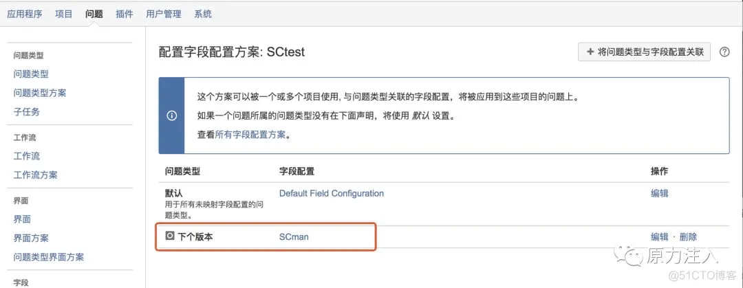 jira中连接mysql实现查询数据 jira字段配置_jira中连接mysql实现查询数据_08